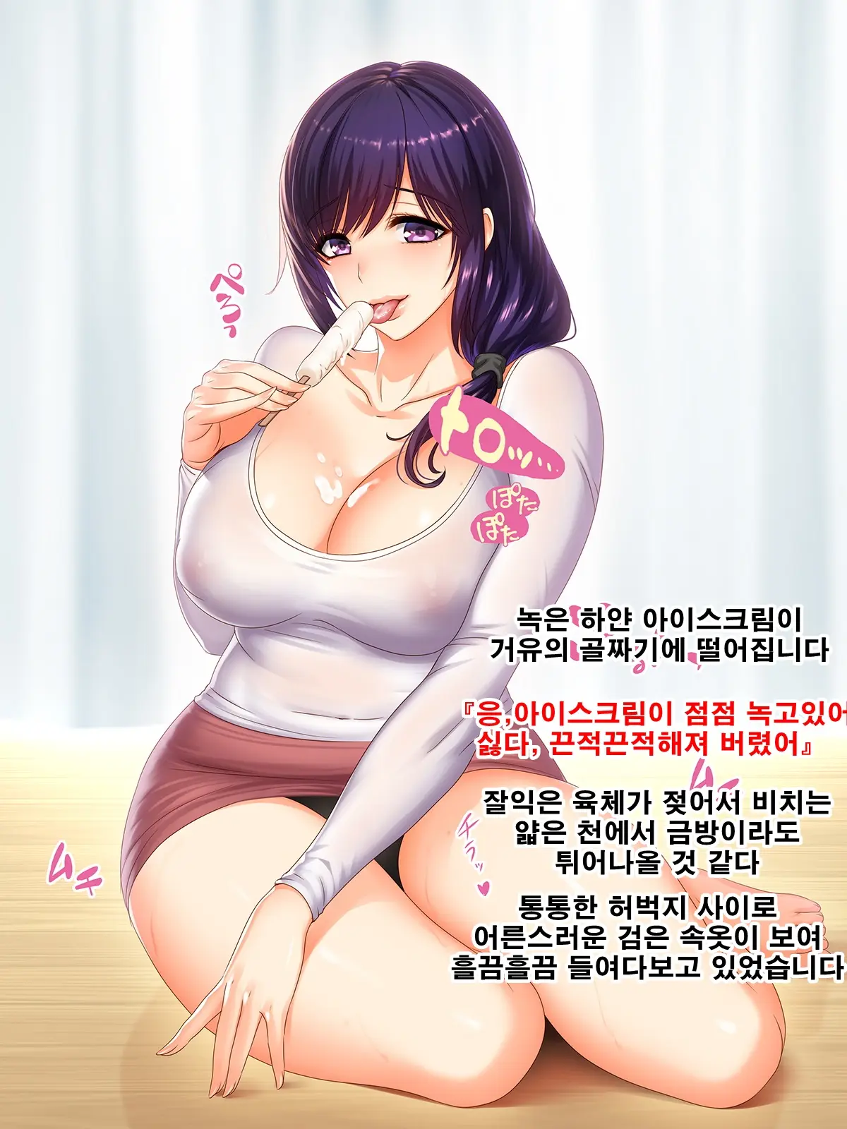 Aru Natsu No Hi No Asedaku Jukuniku Wakazuma Mami